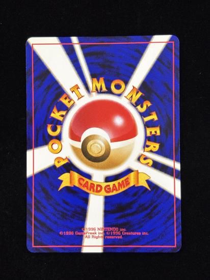 【状態A】●ばんのうごな(旧裏)