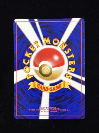 【状態A】●ばんのうごな(旧裏)