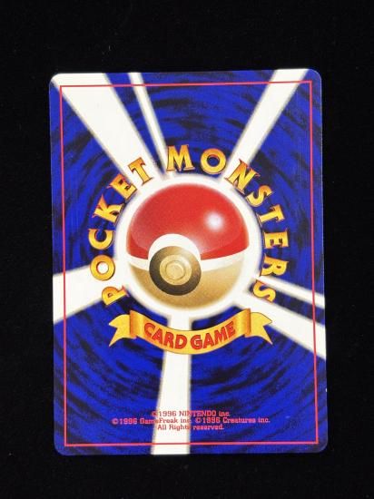 【状態A】●ばんのうごな(旧裏)