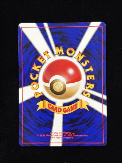 【状態A】●ばんのうごな(旧裏)