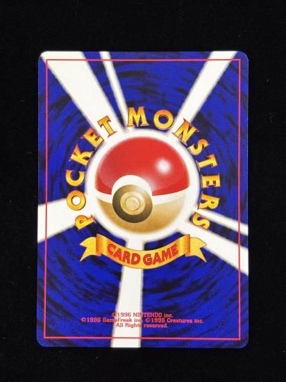 【状態A】●ばんのうごな(旧裏)