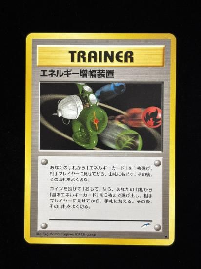 【状態A】●エネルギー増幅装置(旧裏)