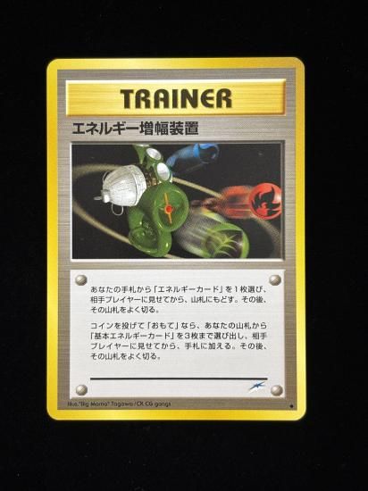 【状態A】●エネルギー増幅装置(旧裏)