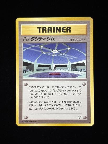 【状態A】●ハナダシティジム(旧裏)