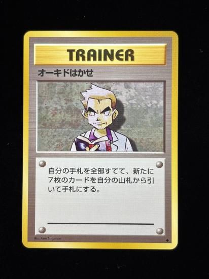 【状態A】●オーキドはかせ(旧裏)