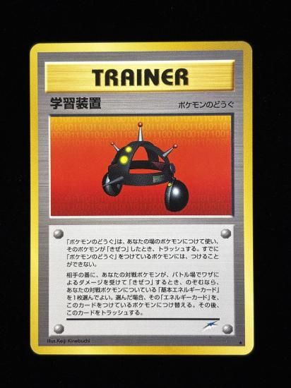 【状態A】●学習装置(旧裏)