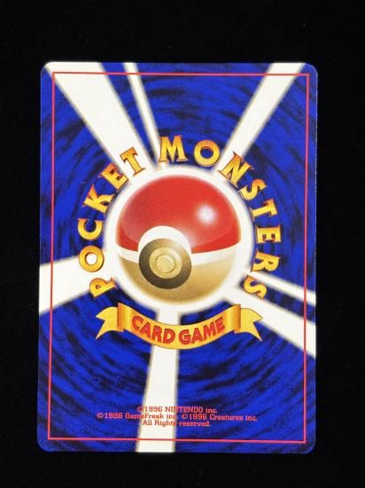 【状態A】●ナツメ(旧裏)