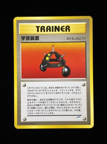 【状態B】●学習装置(旧裏)