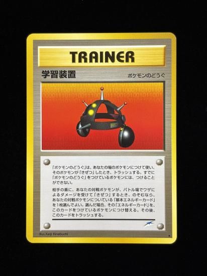 【状態B】●学習装置(旧裏)