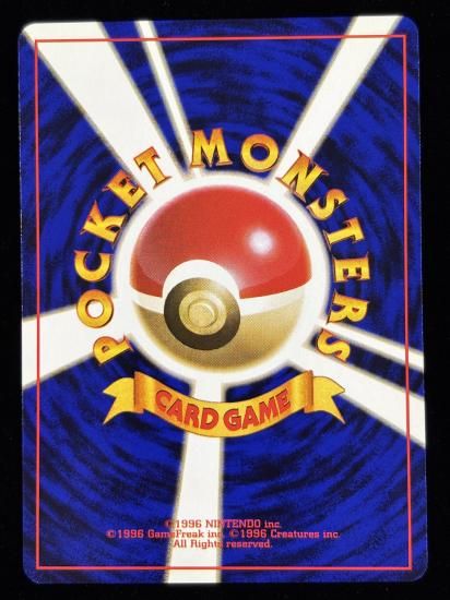 【状態A】●ロコン(旧裏)