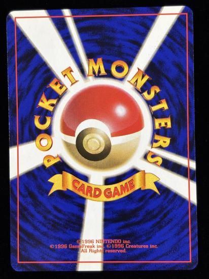 【状態A】●キャタピー(旧裏)