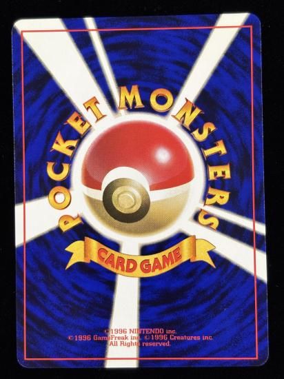 【状態A】●ビードル(旧裏)