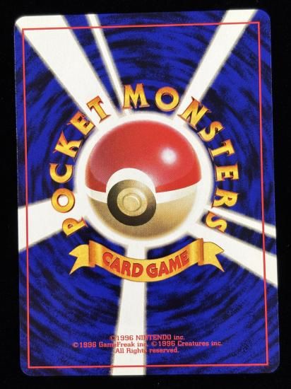 【状態A】●ビードル(旧裏)