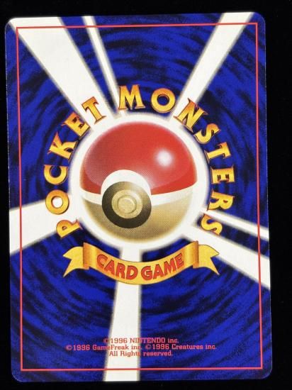 【状態A】●モンジャラ(旧裏)