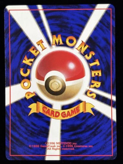 【状態A】●モンジャラ(旧裏)