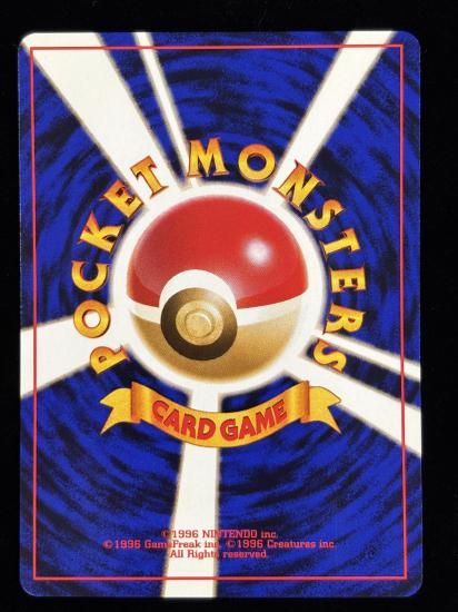 【状態A】●エリカのナゾノクサ(旧裏)