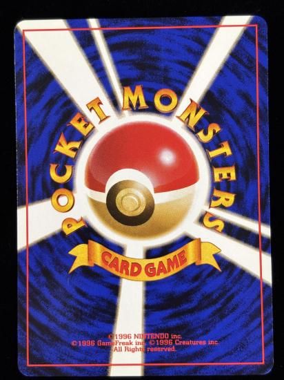 【状態A】●エリカのナゾノクサ(旧裏)