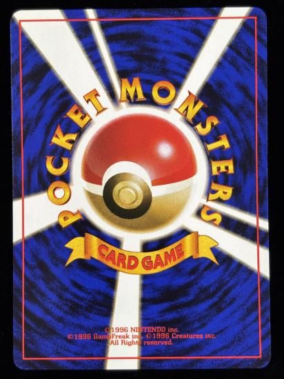 【状態A】●エリカのナゾノクサ(旧裏)