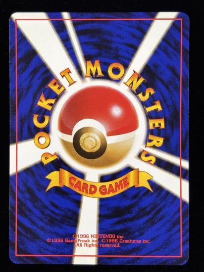 【状態A】●タケシのズバット(旧裏)