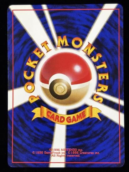 【状態A】●ヒトデマン(旧裏)