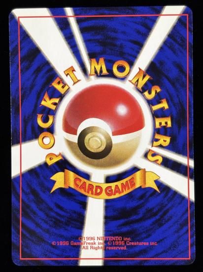 【状態A】●ニョロモ(旧裏)