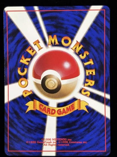 【状態A】●タケシのサイホーン(旧裏)