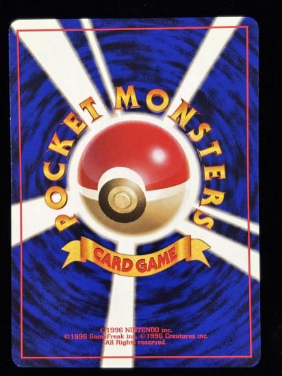 【状態A】●タケシのマンキー(旧裏)