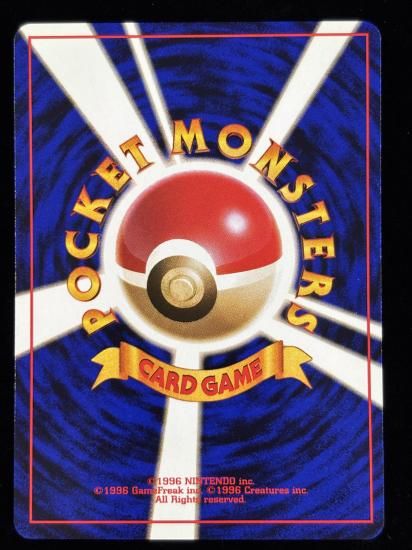 【状態A】●タケシのオコリザル(旧裏)