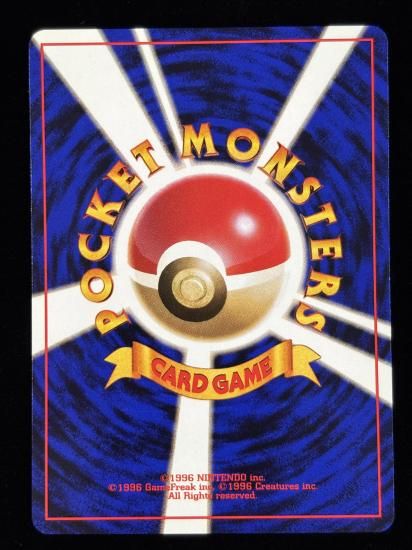 【状態A】●タケシのサンドパン(旧裏)