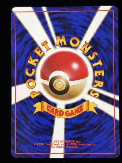 【状態A】●タケシのイワーク(旧裏)