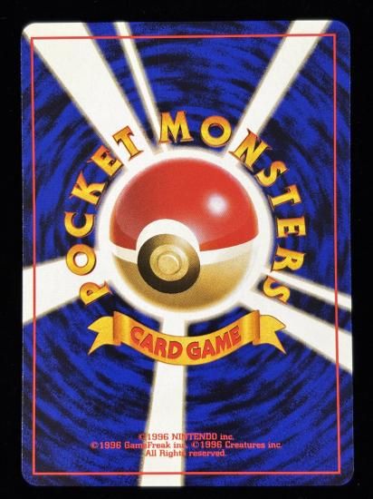 【状態A】●タケシのイワーク(旧裏)