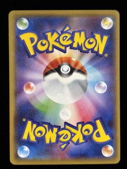 【状態B】●タケシのガッツ(086/087)