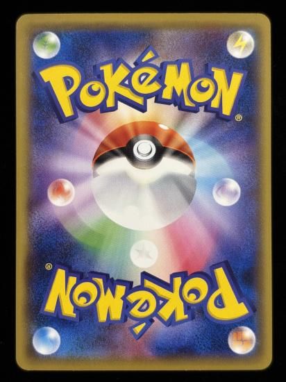 【状態B】●ウインディ(018/087)