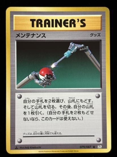 【状態B】●メンテナンス(079/087)