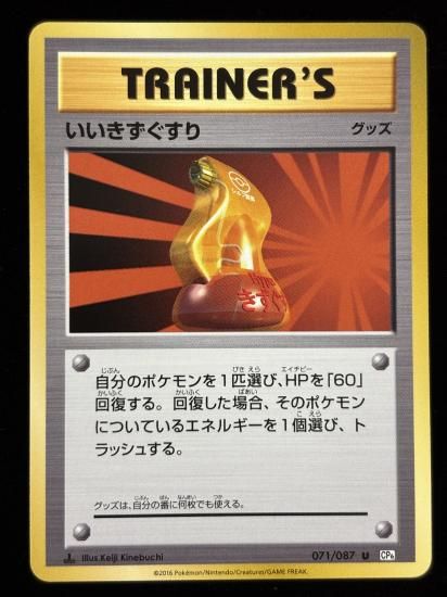 【状態B】●いいきずぐすり(071/087)