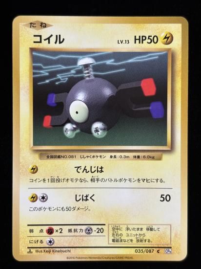 【状態B】●コイル(035/087)