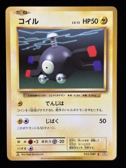 【状態B】●コイル(035/087)