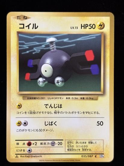 【状態B】●コイル(035/087)