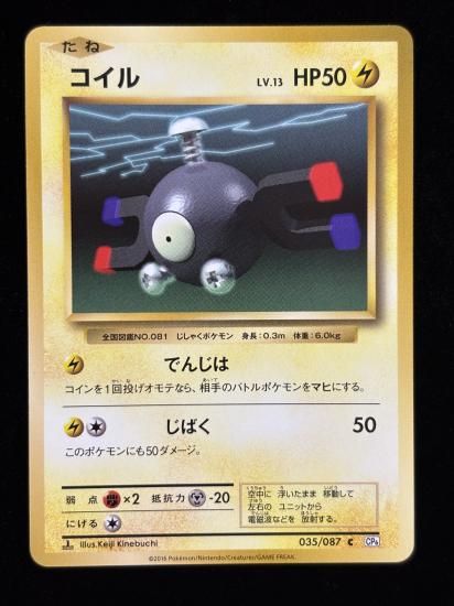 【状態B】●コイル(035/087)