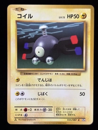 【状態B】●コイル(035/087)