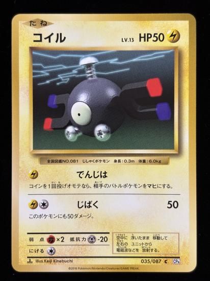 【状態B】●コイル(035/087)