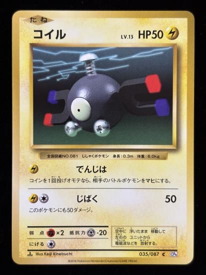 【状態B】●コイル(035/087)