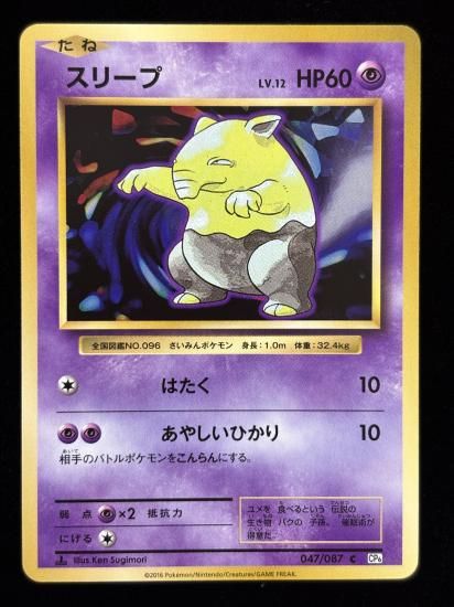 【状態B】●スリープ(047/087)