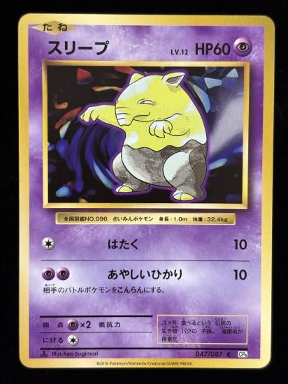 【状態B】●スリープ(047/087)