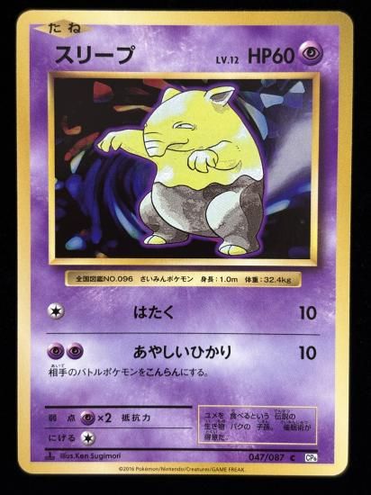 【状態B】●スリープ(047/087)