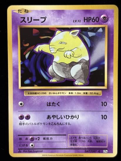 【状態B】●スリープ(047/087)