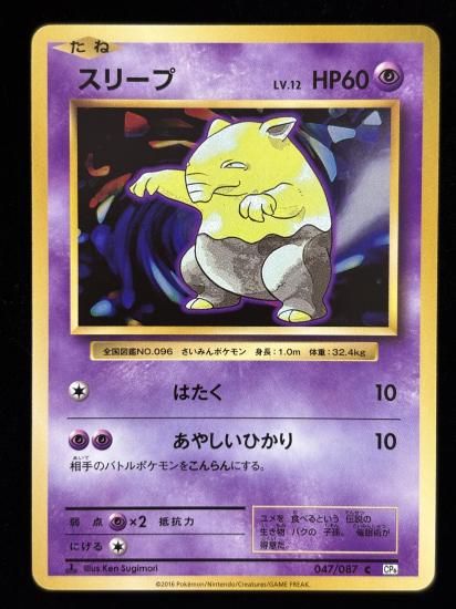 【状態B】●スリープ(047/087)