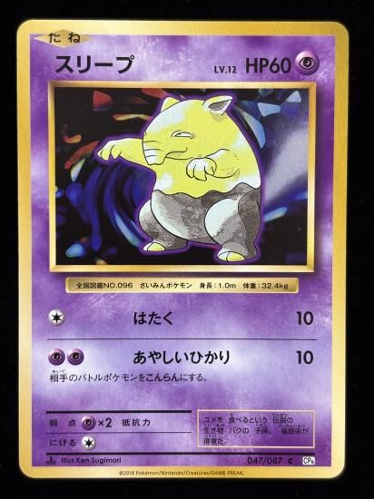 【状態B】●スリープ(047/087)