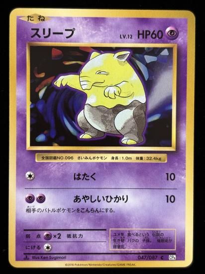 【状態B】●スリープ(047/087)