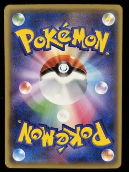 【状態B】●ゴース(045/087)